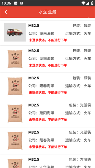 海螺电商截图1