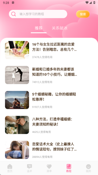 DelateChat聊天技巧
