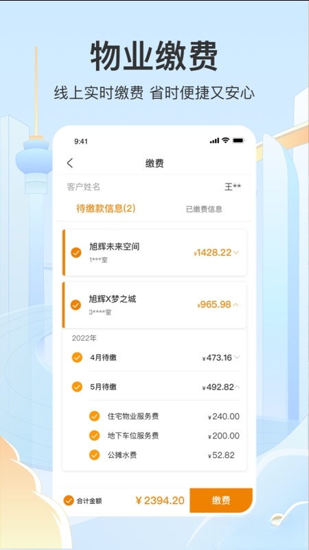 永升活截图4