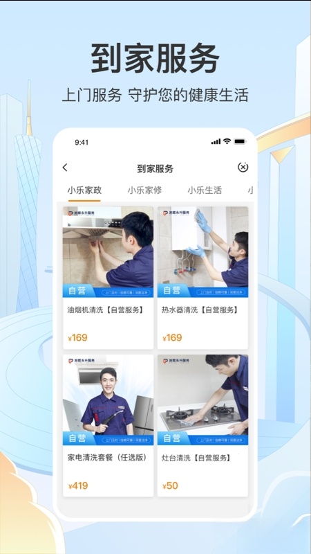 永升活截图3