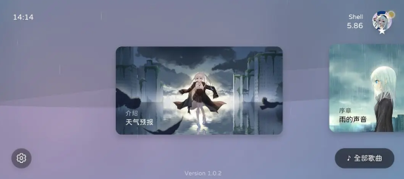 Milthm音游测试服手机版