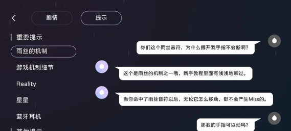 Milthm音游测试服手机版
