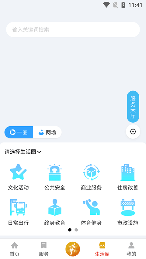 爽贵阳截图2