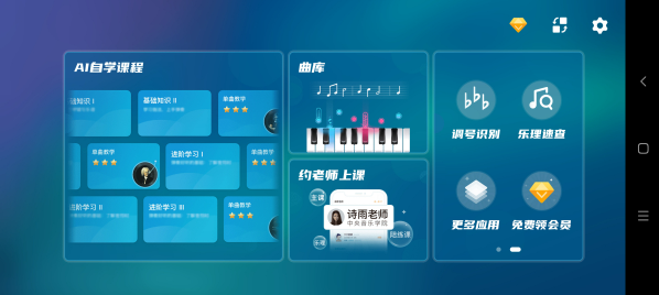 来音钢琴  安卓版