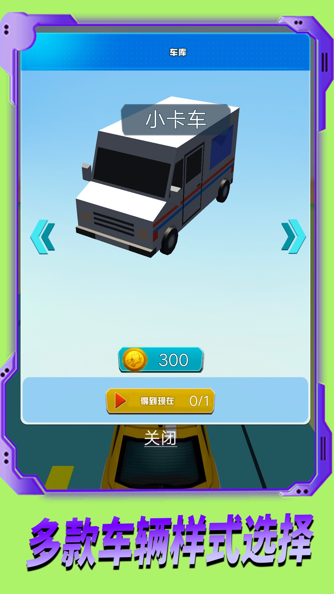 极速追逐赛截图1