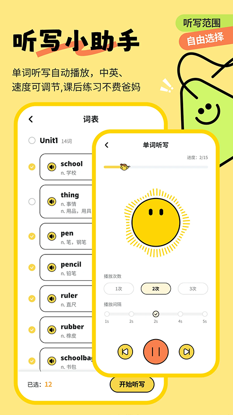 扇贝课堂截图1