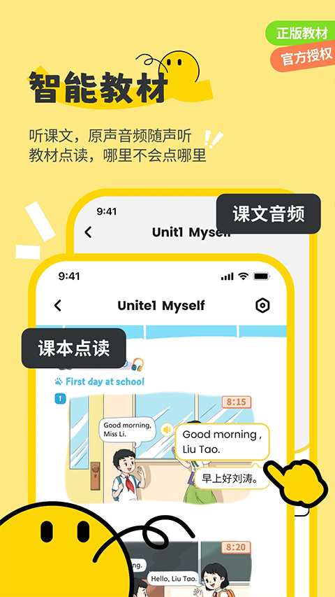 扇贝课堂截图2