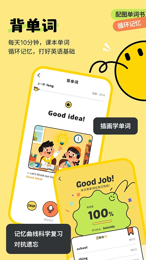 扇贝课堂截图0