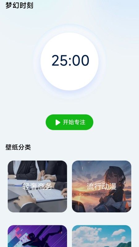 梦幻壁纸截图2