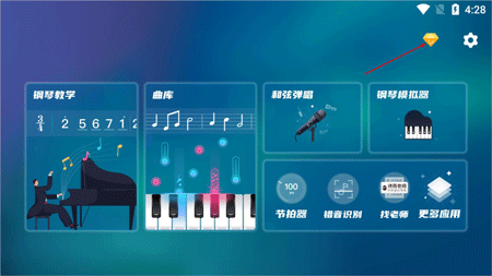 来音钢琴  安卓版