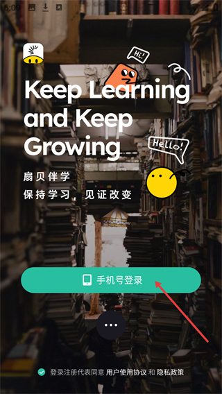 扇贝课堂