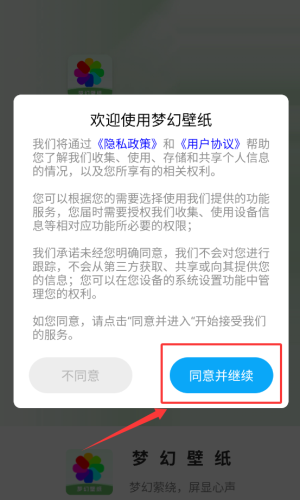 梦幻壁纸