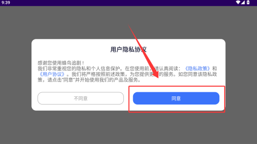 蜂鸟追剧免费版