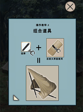 雨天露营