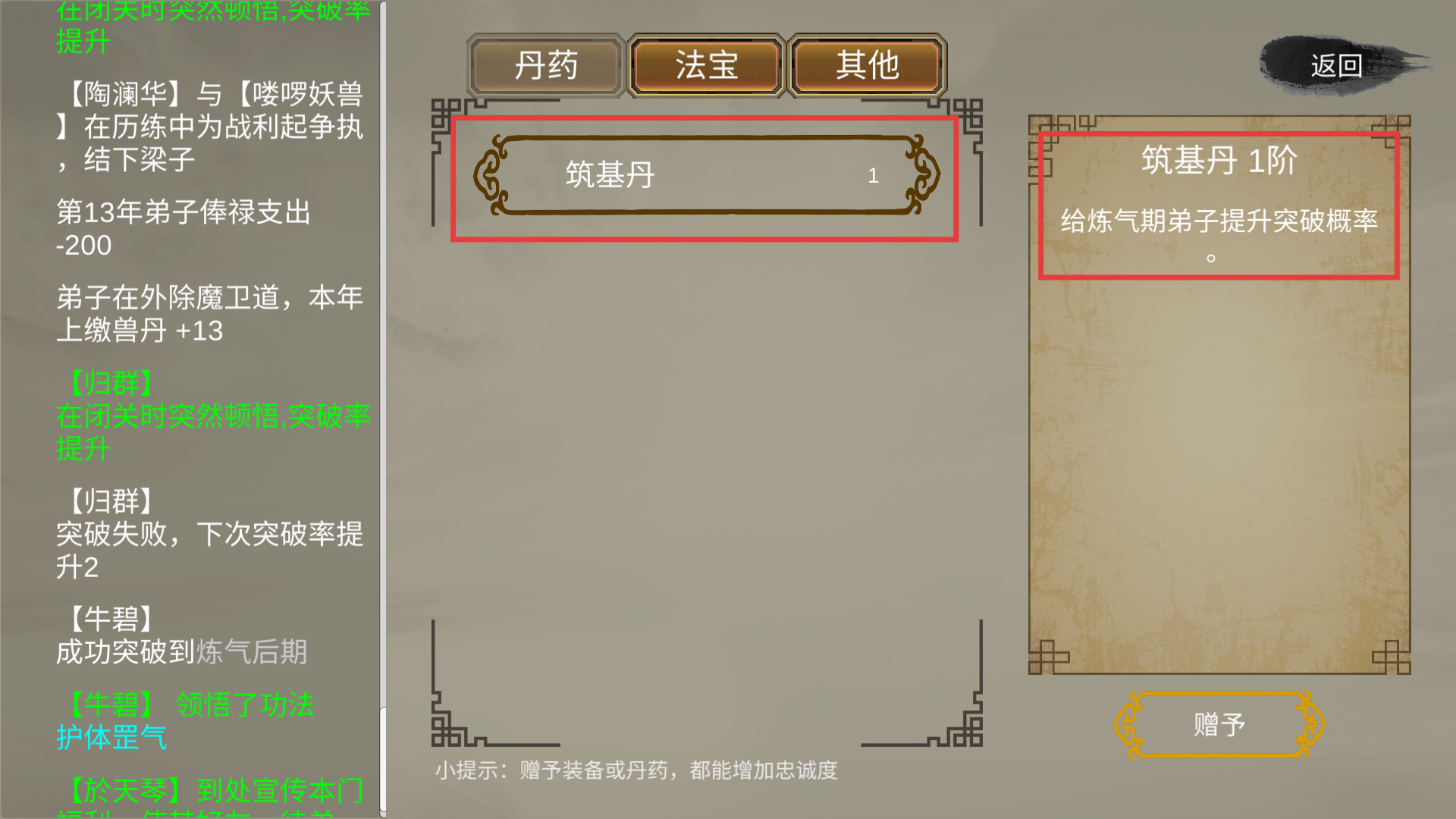 修个球仙