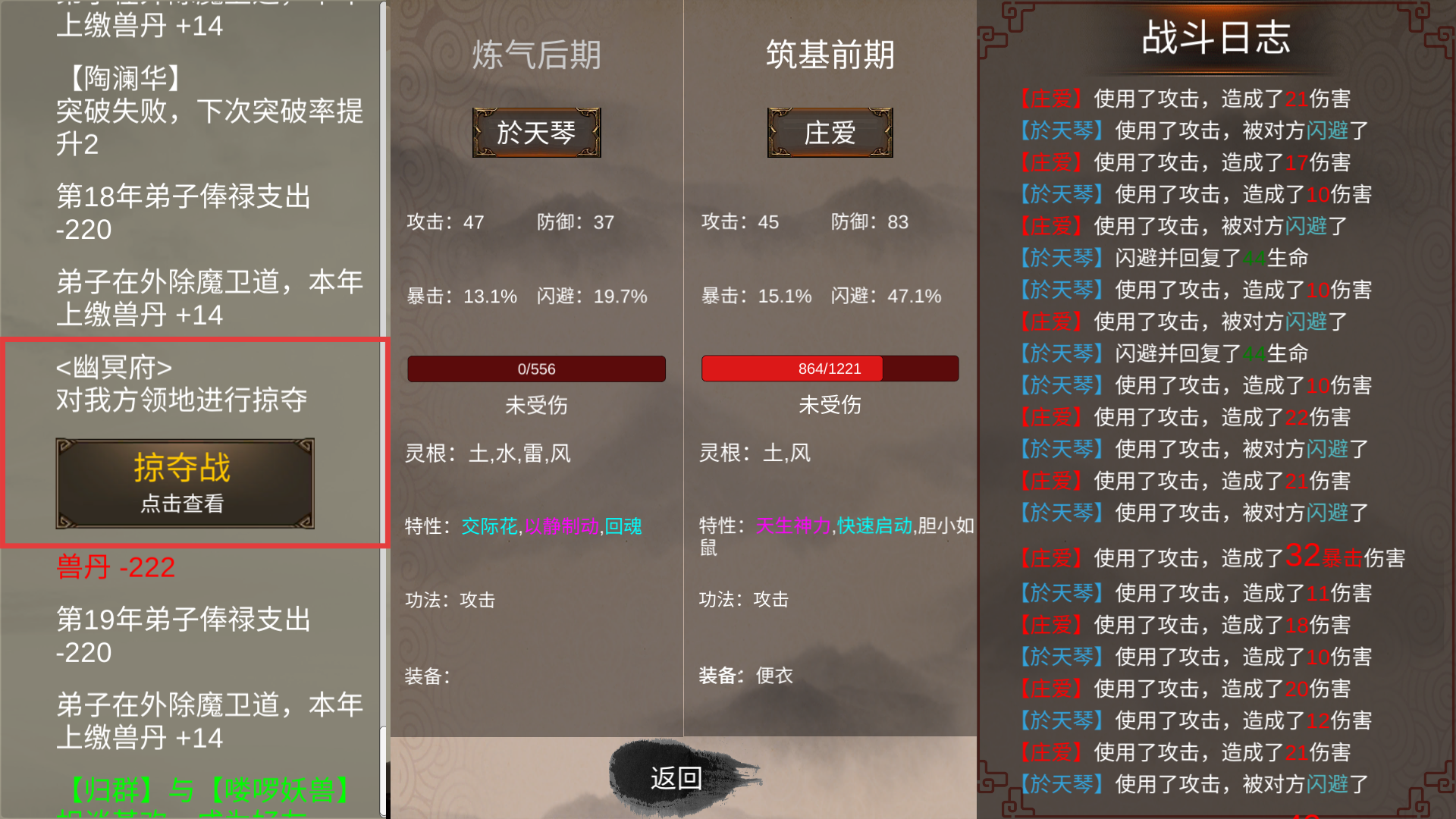 修个球仙