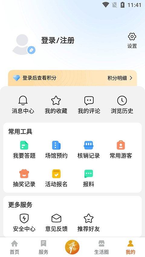 爽贵阳截图3