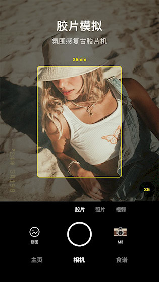 Foodie相机安卓版截图0