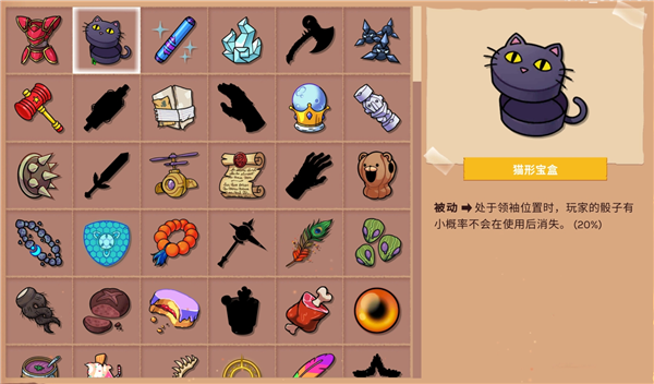 神骰传说手机版