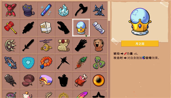 神骰传说手机版