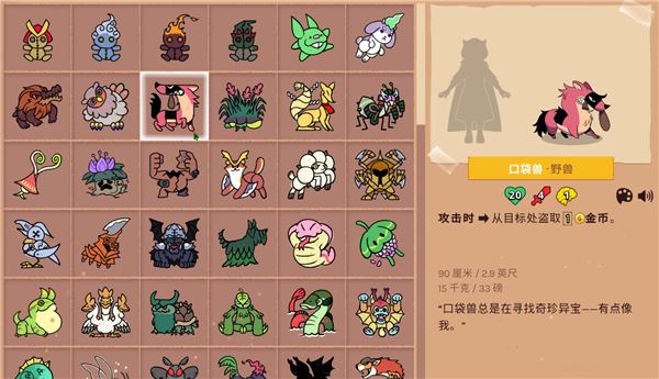 神骰传说手机版