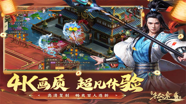 绿色征途截图4