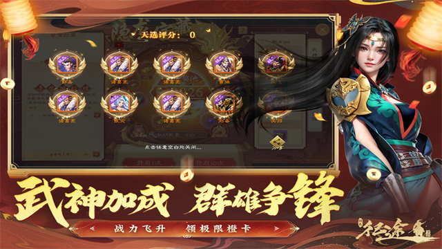 绿色征途截图2