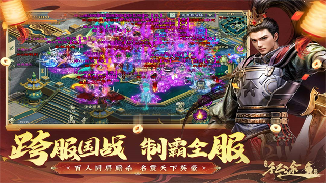 绿色征途截图3