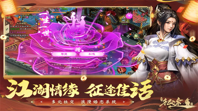 绿色征途截图1