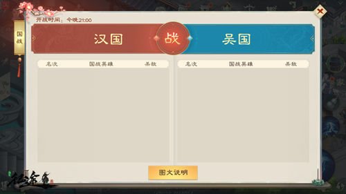 绿色征途
