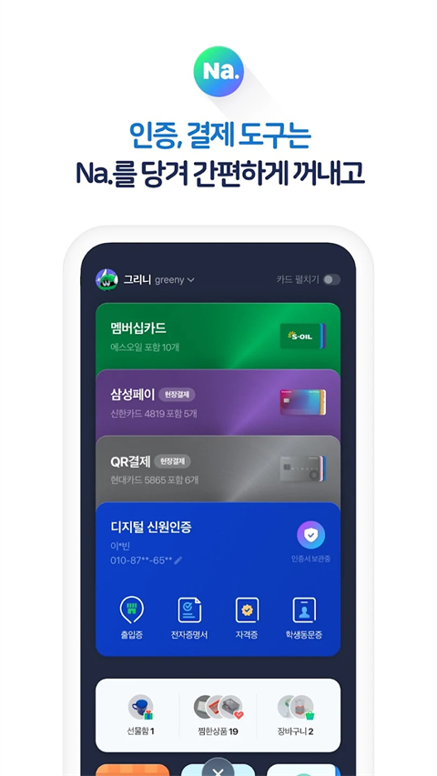 Naver浏览器截图1