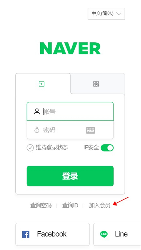 Naver浏览器