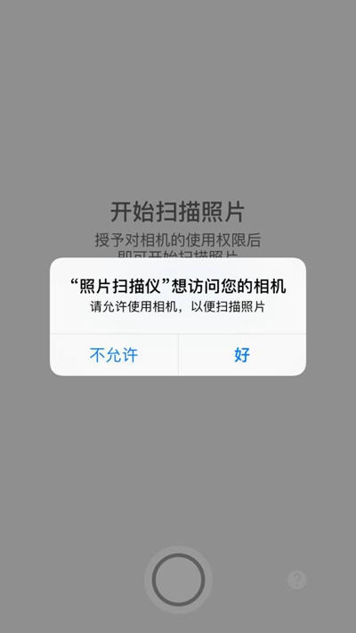 谷歌照片扫描仪免费  最新版