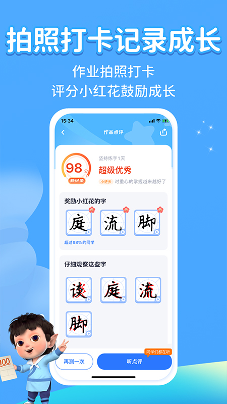 六六写字截图3