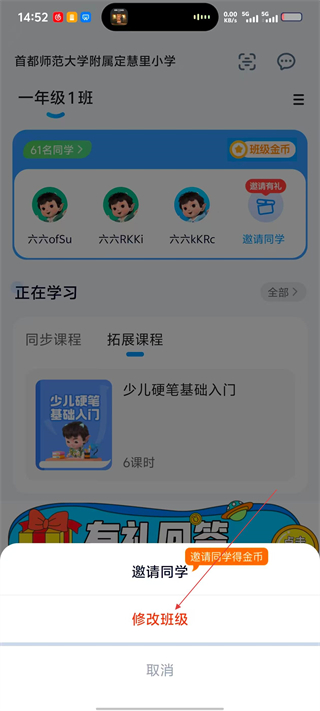 六六写字