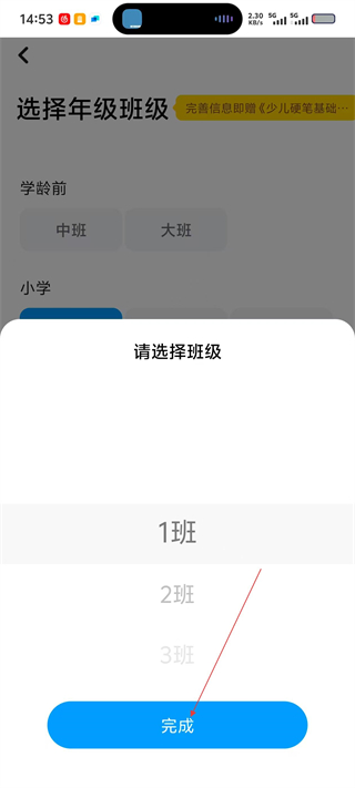六六写字