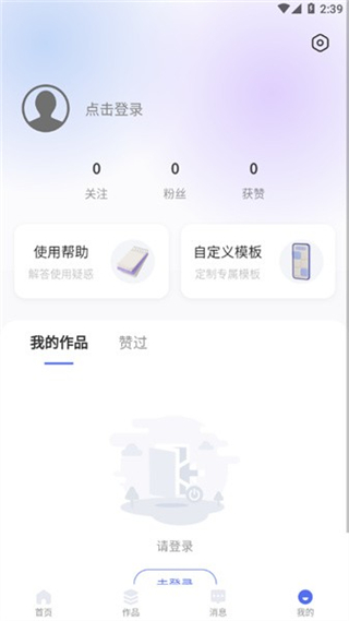 光影边框正版截图3