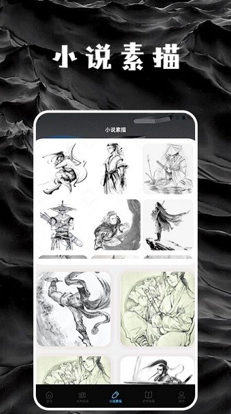 星星阅读器截图0