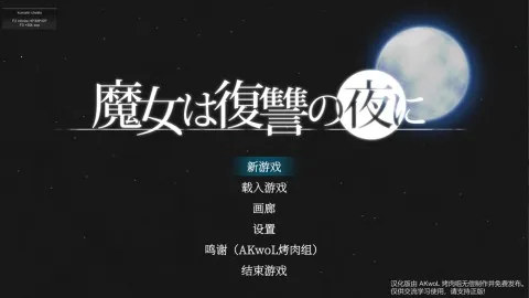 魔女复仇之夜2025最新版截图0