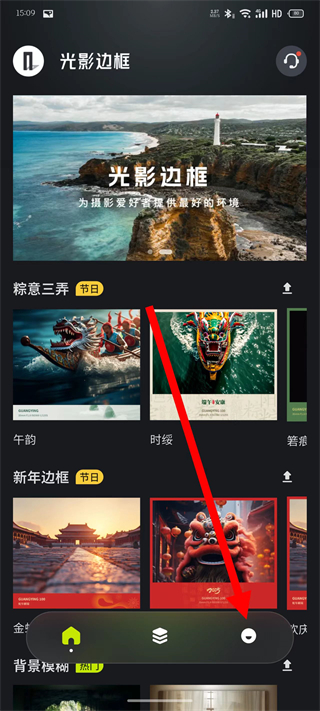 光影边框正版