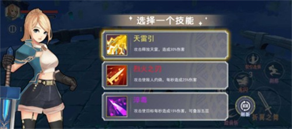 剑刃重生截图2