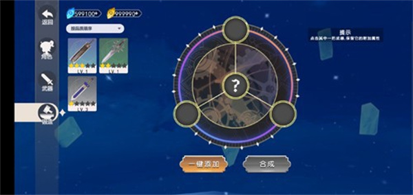 剑刃重生截图1