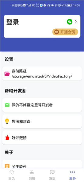 视频格式转换工厂手机版