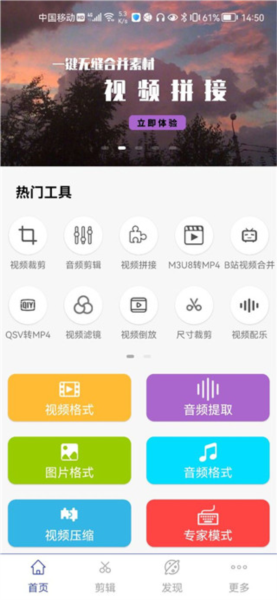 视频格式转换工厂手机版