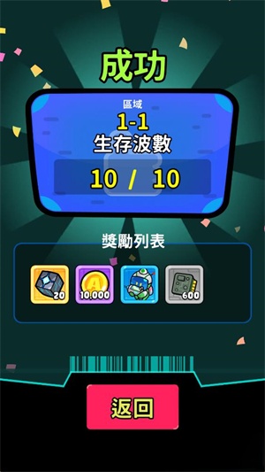 星际守卫者游戏(Astro Defenders)  安卓版截图4