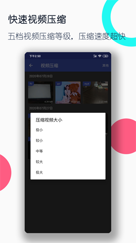 视频格式转换工厂手机版截图3