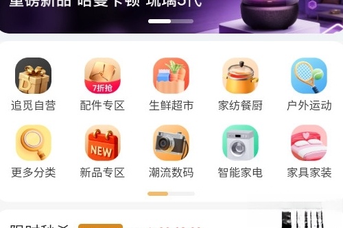 追觅优选最新版