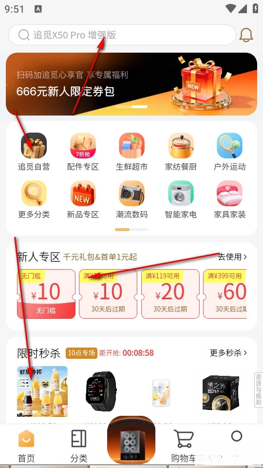 追觅优选最新版