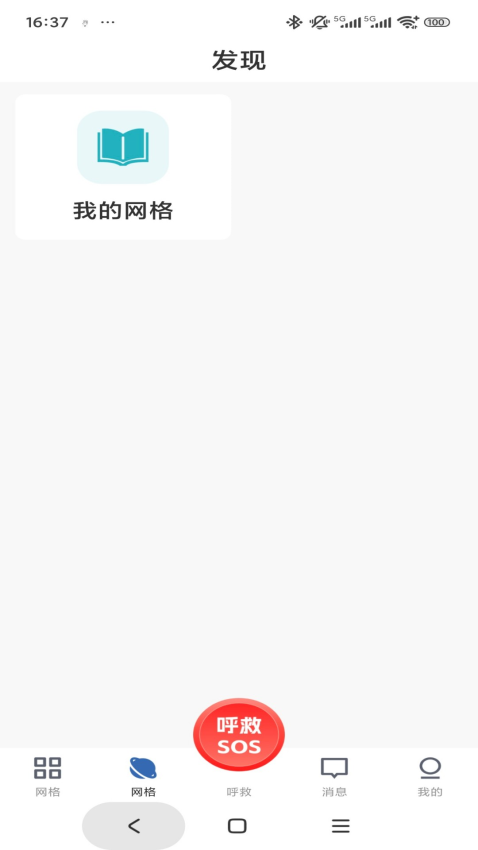 库可小熵截图0