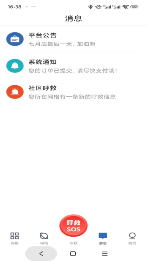 库可小熵截图1